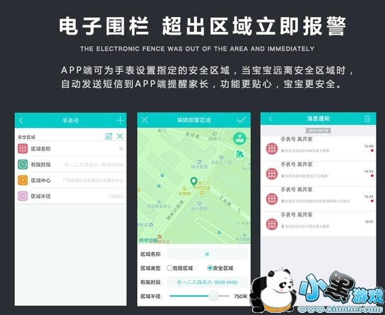 ��Ѷ��ͯ�绰�ֱ���ô�� ��Ѷ��ͯ�ֱ���ôʹ��