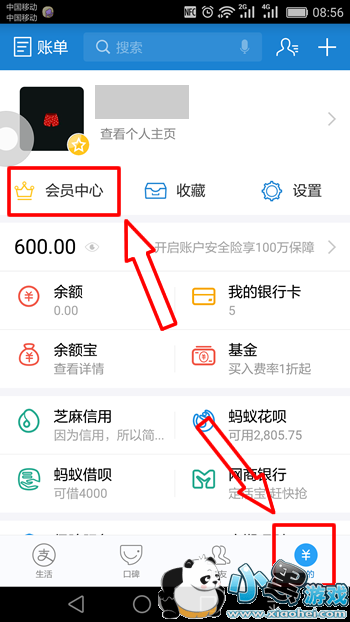 蚂蚁积分在哪里查看 蚂蚁积分怎么提升图文全教程 蚂蚁积分在哪里查看 蚂蚁积分怎么提升图文全教程