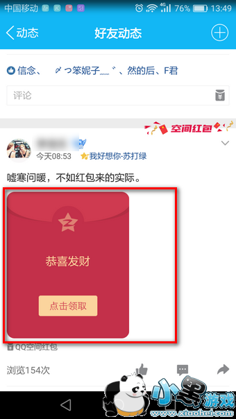 qq空间红包怎么发 qq空间怎么抢红包教程教程 qq空间红包怎么发 qq空间怎么抢红包教程教程