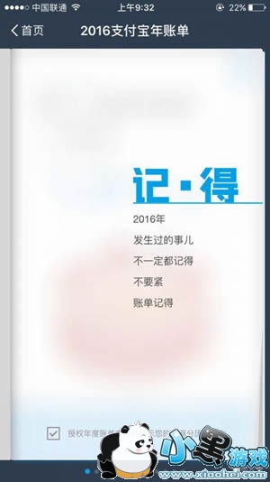 ֧�������˵���ô�� ֧��������˵���ô��ѯ