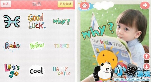 妈妈是超人贾静雯用的修图软件是什么 妈妈是超人贾静雯用的p图软件怎么玩 妈妈是超人贾静雯用的修图软件是什么 妈妈是超人贾静雯用的p图软件怎么玩