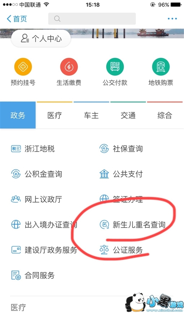 ֧������ô������ ֧����������ѯ�̳�