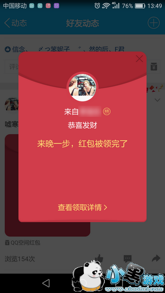 qq空间红包怎么发 qq空间怎么抢红包教程教程 qq空间红包怎么发 qq空间怎么抢红包教程教程