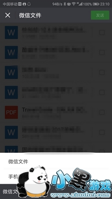 ΢����ô�����ļ�������