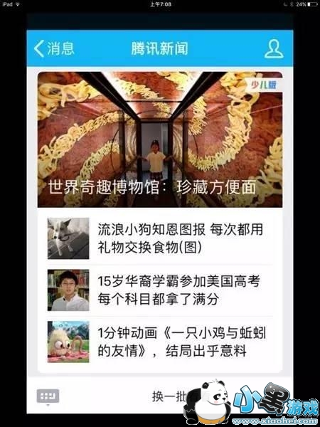 ��Ѷ�����ٶ�����ô������ Ϊʲô��Ѷ�������ٶ���