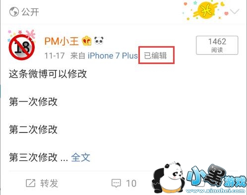 ΢������������޸��� �ѷ���΢����ô���±༭