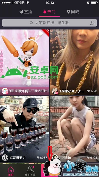 美拍百变背景在哪里