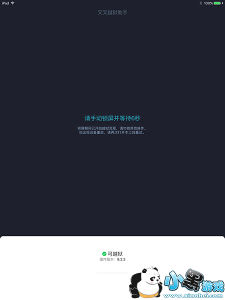 ���Խ��������ôԽ�� ���Խ������iOS9.3.3Խ�������̳�