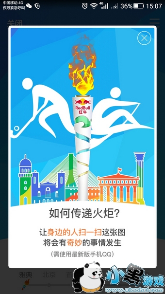 QQɨ��û��AR�����ô�� ���°�QQ����ɨ��ar���������