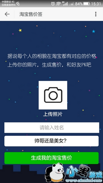 �Ա��ۼ�ͼƬ��������ô�� �ҵ������Ա��ۼ۽�ͼ�������淨�̳�