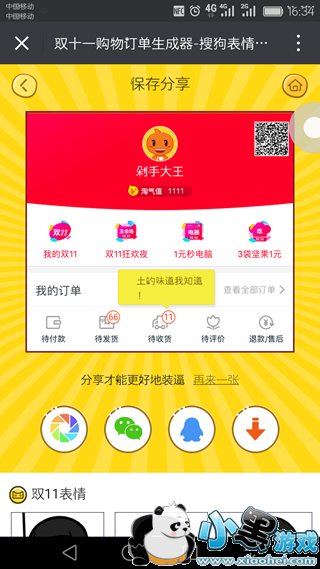 ˫ʮһ������������ôʹ�� ˫11����������ʹ�÷����̳�