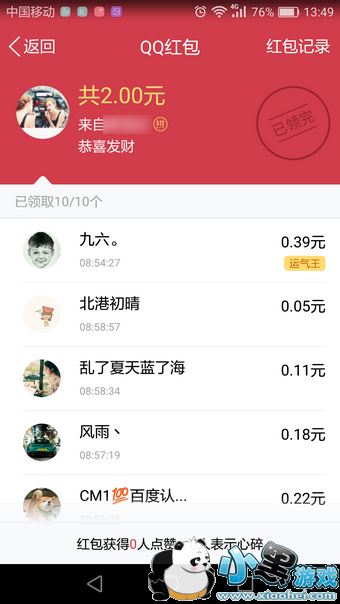 qq空间红包怎么发 qq空间怎么抢红包教程教程 qq空间红包怎么发 qq空间怎么抢红包教程教程