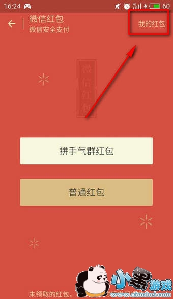 ΢�ź����¼��ôһ����ɾ�� ΢�ź����¼��ô����