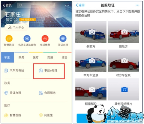 ��ô��֧����������ͨ�¹� ��֧����������ͨ�¹ʵľ���̳�