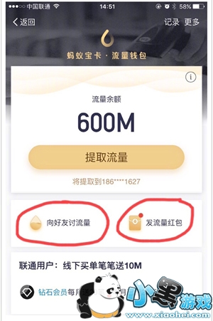 流量红包怎么发送 支付宝流量红包怎么用方法介绍 流量红包怎么发送 支付宝流量红包怎么用方法介绍