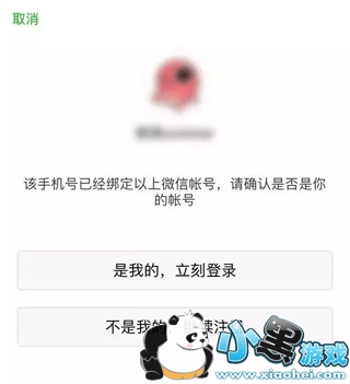 新手机号注册微信提示已被注册怎么办 新手机号码被注册微信怎么办 新手机号注册微信提示已被注册怎么办 新手机号码被注册微信怎么办