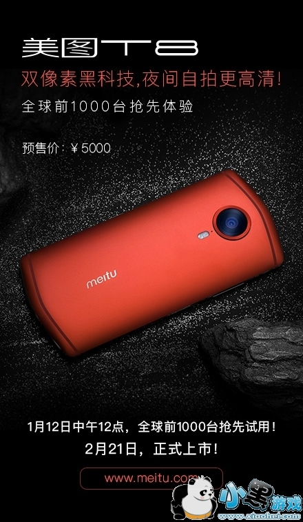 ��ͼT8�ֻ���ô�� ��ͼT8���ò�������