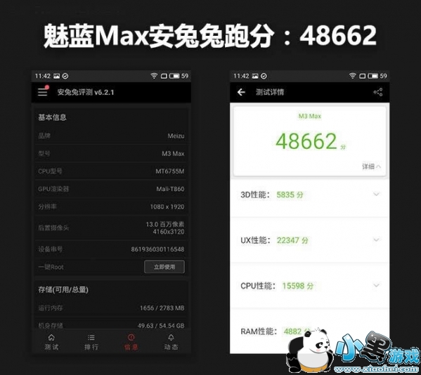 魅蓝max怎么样好不好 魅蓝max手机评测 魅蓝max怎么样好不好 魅蓝max手机评测