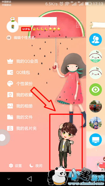 QQ������Ť���������� ������Ť������ô��ͼ�Ľ̳�