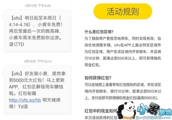 ofo���������� ofo�����ô��