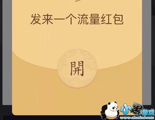 流量红包怎么发送 支付宝流量红包怎么用方法介绍 流量红包怎么发送 支付宝流量红包怎么用方法介绍