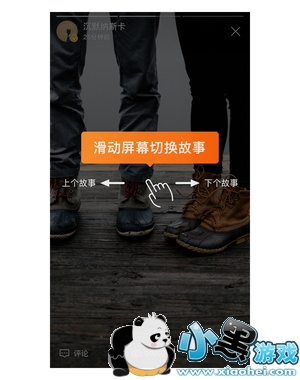 微博故事怎么分段 微博故事怎么发 微博故事怎么分段 微博故事怎么发