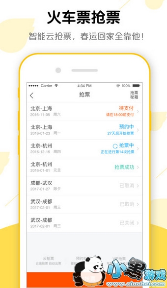 ������Ʊ�������� ������ƱҪ���ʱ��