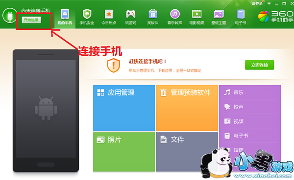 ��Ϊ�ֻ���ô��ͼ ��Ϊ������ô����