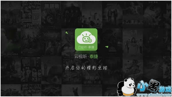 乐视电视怎么样 教你免费看电视直播的最新方式 乐视电视怎么样 教你免费看电视直播的最新方式