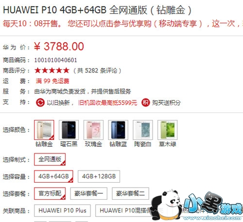 ��Ϊ���¿��ֻ����Ŀ� ��Ϊ�ֻ���һ���Լ۱�������