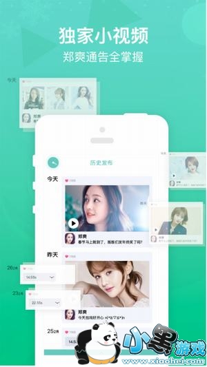 雪糕群是什么 郑爽雪糕群怎么进 雪糕群是什么 郑爽雪糕群怎么进