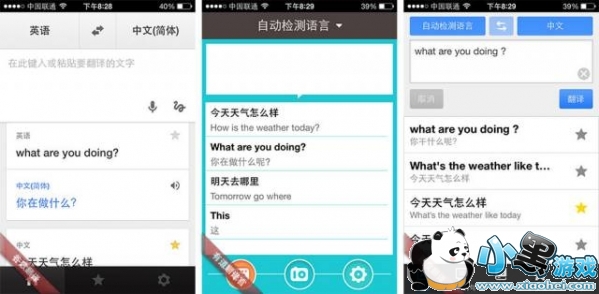 谷歌翻译和百度翻译哪个好 谷歌翻译和有道翻译哪个好 谷歌翻译和百度翻译哪个好 谷歌翻译和有道翻译哪个好