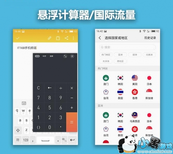 魅蓝max怎么样好不好 魅蓝max手机评测 魅蓝max怎么样好不好 魅蓝max手机评测