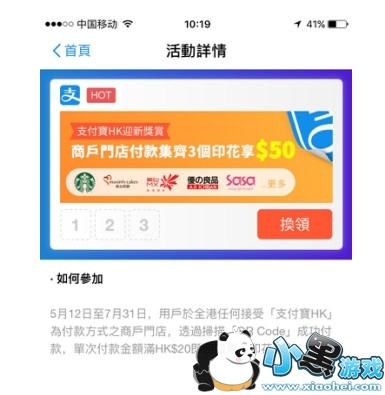 ֧����hk��ʲô ֧����hk��ôʹ��