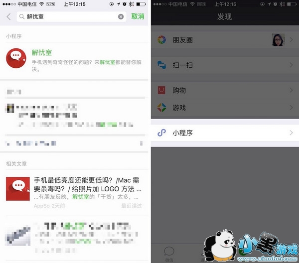 ΢��С������ô�� ΢��С������ȫ�淨����