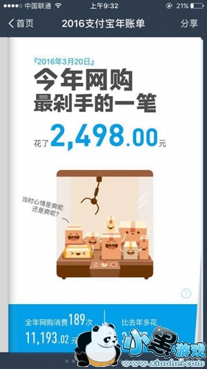 ֧�������˵���ô�� ֧��������˵���ô��ѯ