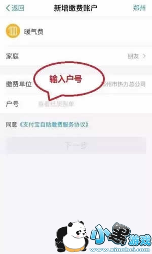 ֧�������Խ�ů������ ֧������ô��ů����ͼ�Ľ̳�