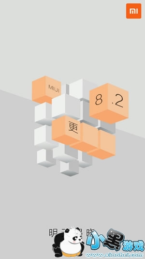 MIUI8.2��ô�� С��ϵͳMIUI8.2������