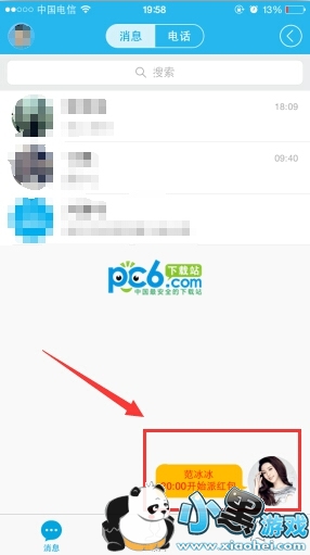 �ֻ�QQ�����������,�ֻ�QQ�����ô��2