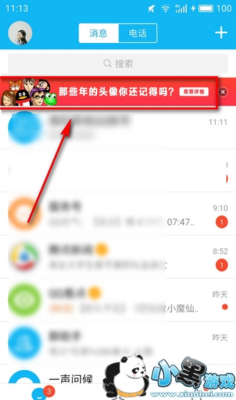 QQ��Щ���ͷ���㻹�ǵ�����ô�� QQ��Щ���ͷ��ר����Ƶ���ɷ���