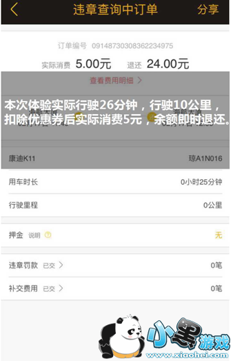 С���⳵��ô�� С���⳵Ѻ��۸����ô����