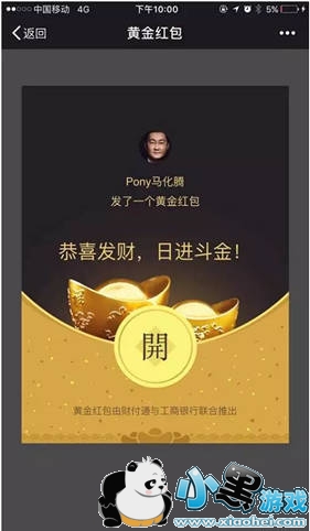 微信黄金红包怎么发 微信黄金红包如何使用方法 微信黄金红包怎么发 微信黄金红包如何使用方法