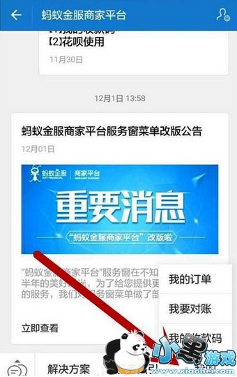 ֧����pos���������� ֧����pos����ô��