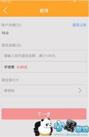 快车财富提现多久到账 快车财富提现多久到账