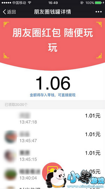 ΢������Ȧ�����ô�� ��ô������Ȧ�����