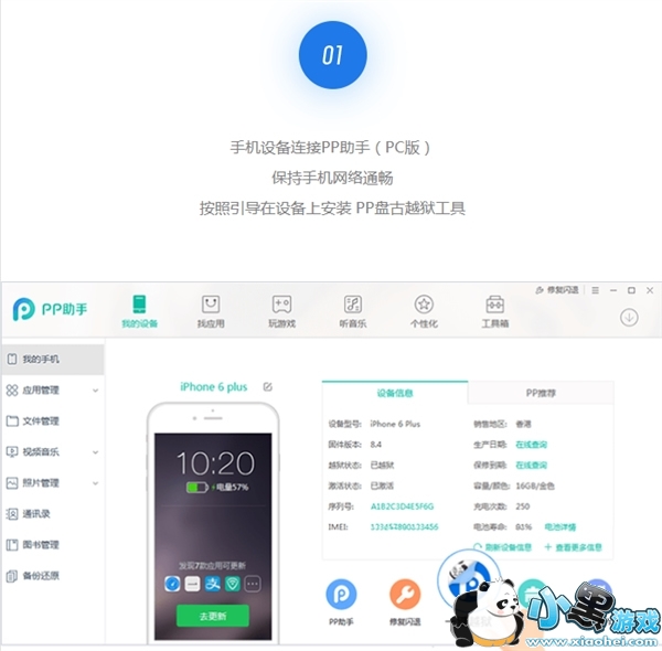 iOS9.3.3Խ���̳� iOS9.2-9.3.3����Խ���̳�