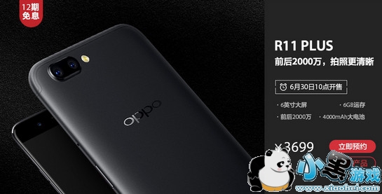 oppor11plus什么时候开卖 oppor11plus多大屏幕 oppor11plus什么时候开卖 oppor11plus多大屏幕
