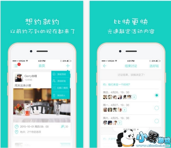 只约app是什么 只约app是什么软件?