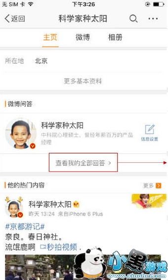 ΢���ʴ���ô��ͨ ΢���ʴ�������