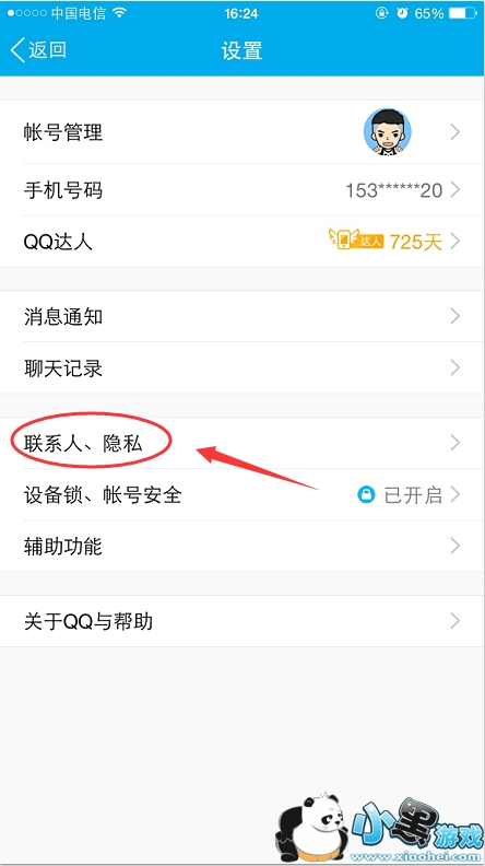 �ֻ�qq˽��ģʽ��ô��